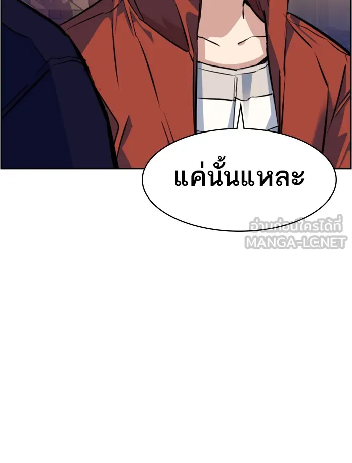 พี่ชายสายบอดี้การ์ด ตอนที่ 55 รูปที่ 12