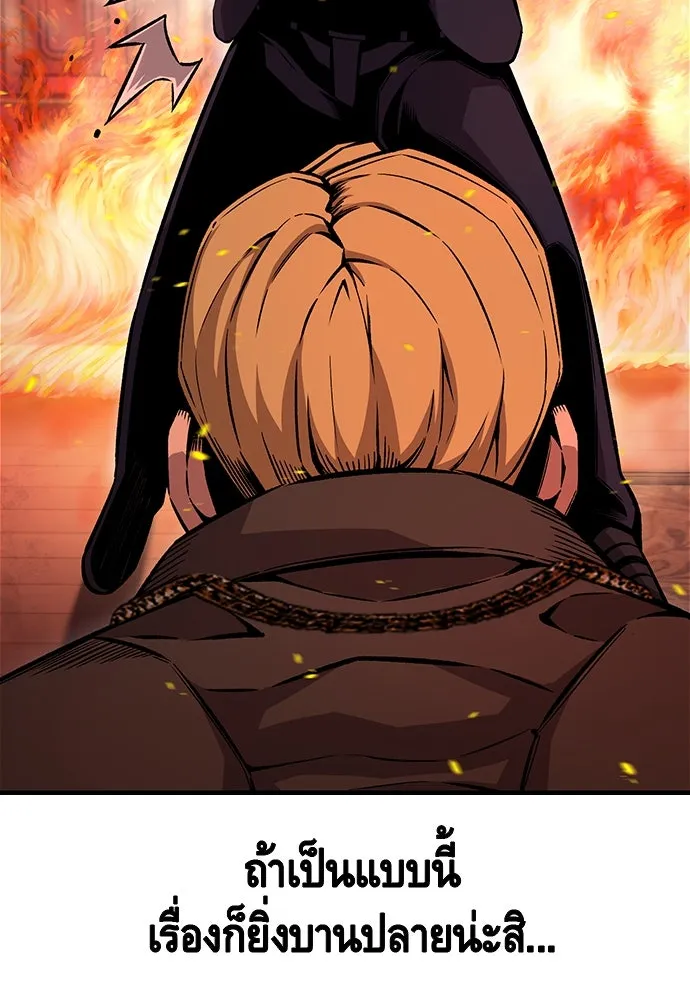 King Game ตอนที่ 64 ผมมาช่วยแล้วครับ รูปที่ 31