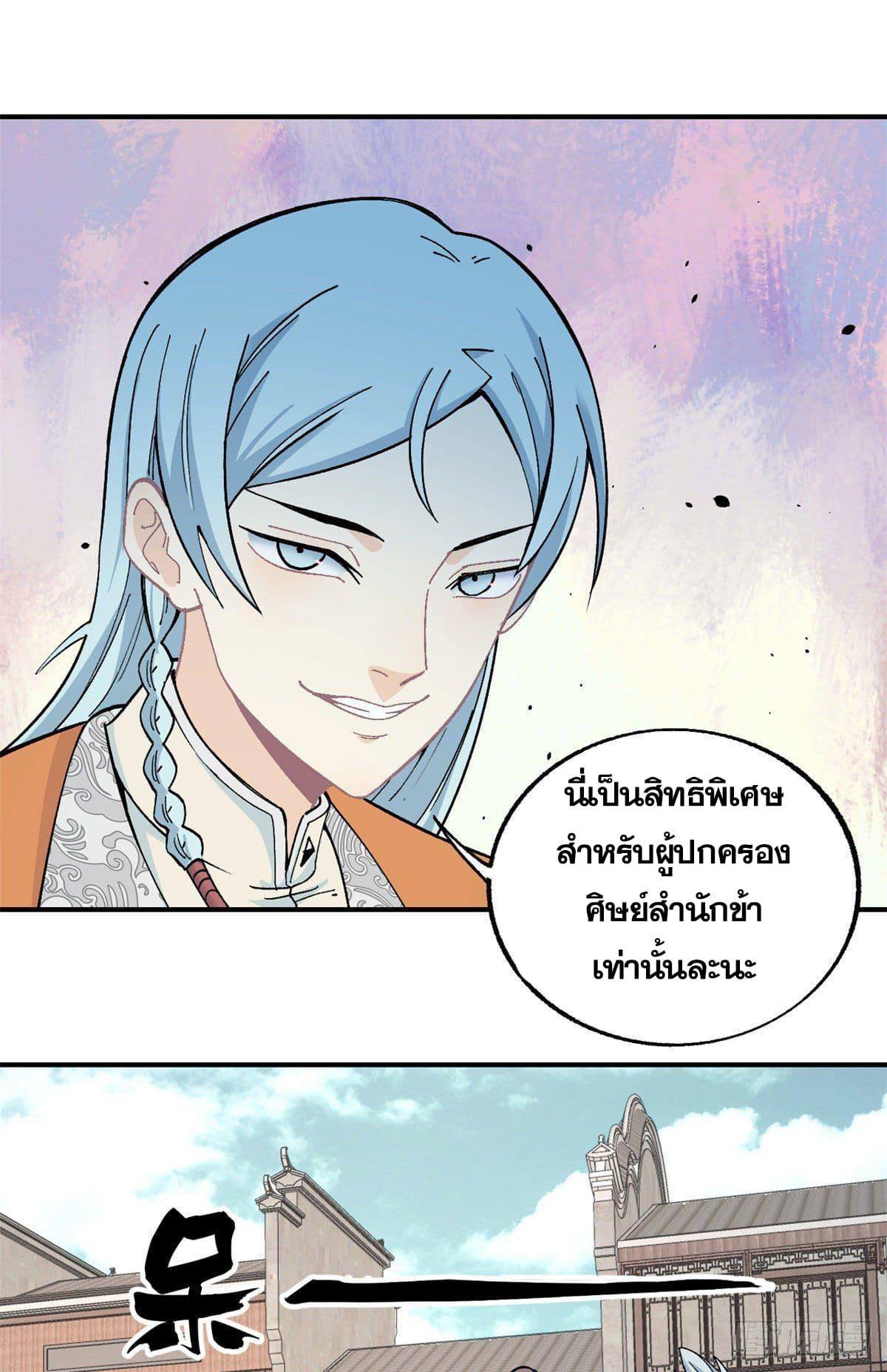 Manga-lc-com อ่านมังงะ อ่านการ์ตูน ออนไลน์ ฟรี All Hail the Sect Leader ตอนที่ 1 2 3 4 5 6 7 8 9 10 11 12 13 14 ฟรี ไม่มีโฆษณา Manga-lc - อ่าน มังงะ อ่าน การ์ตูน ออนไลน์ อ่านมังงะ ฟรี