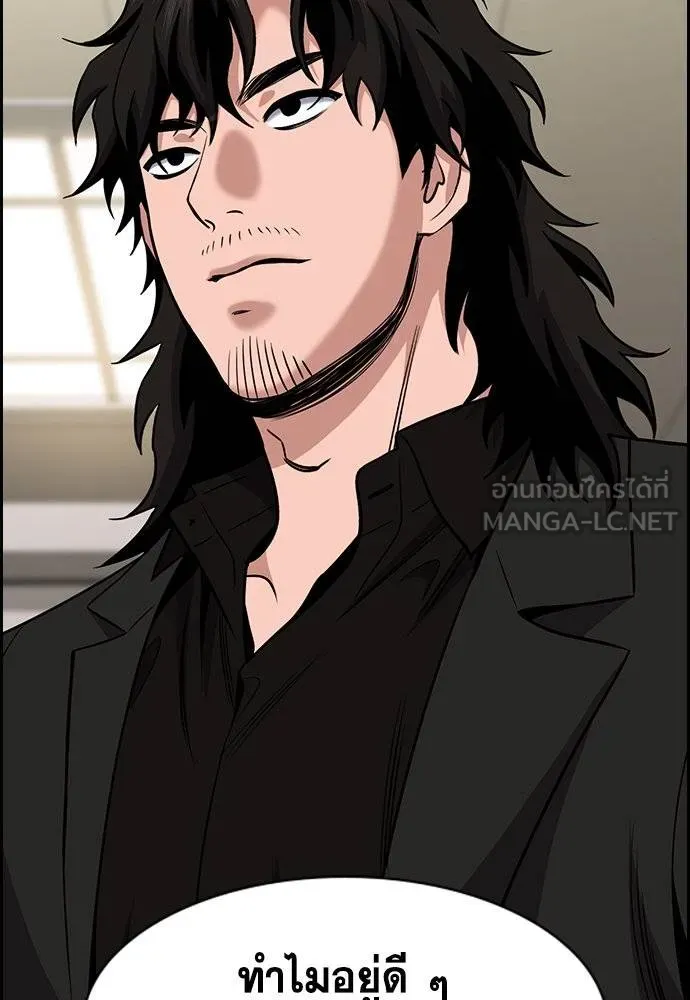 การศึกษาที่แท้จริง ตอนที่ 185 รูปที่ 70