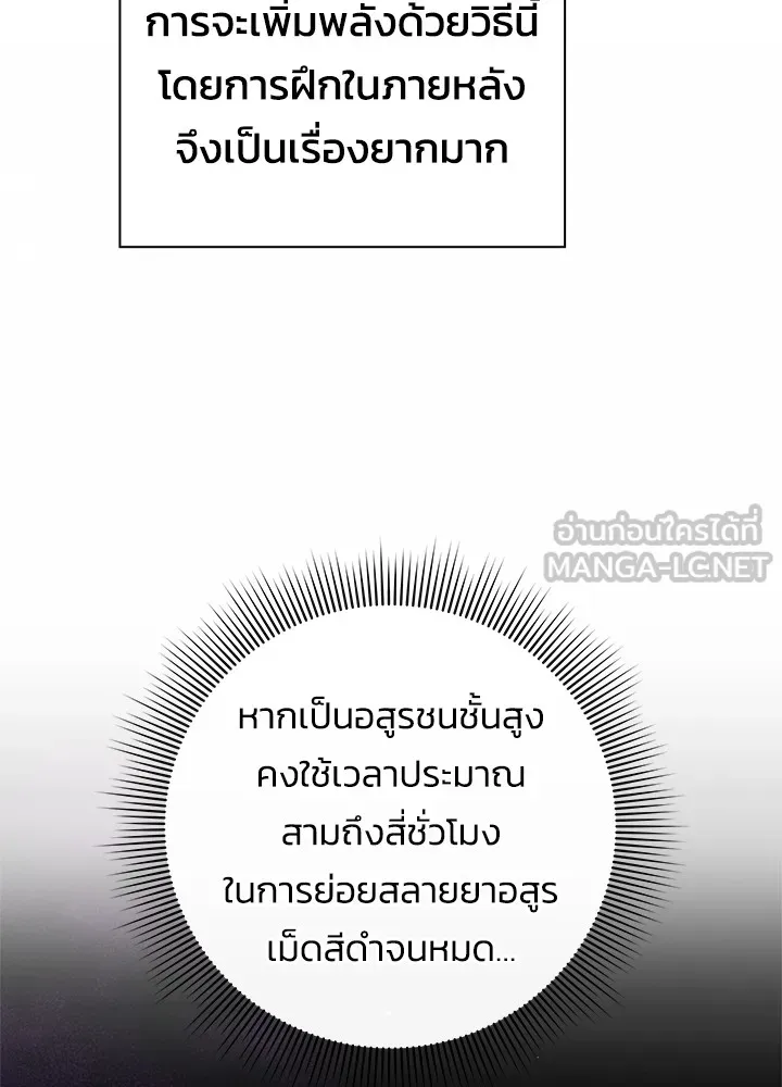 คืนแห่งโทแกบี ตอนที่ 15 รูปที่ 138