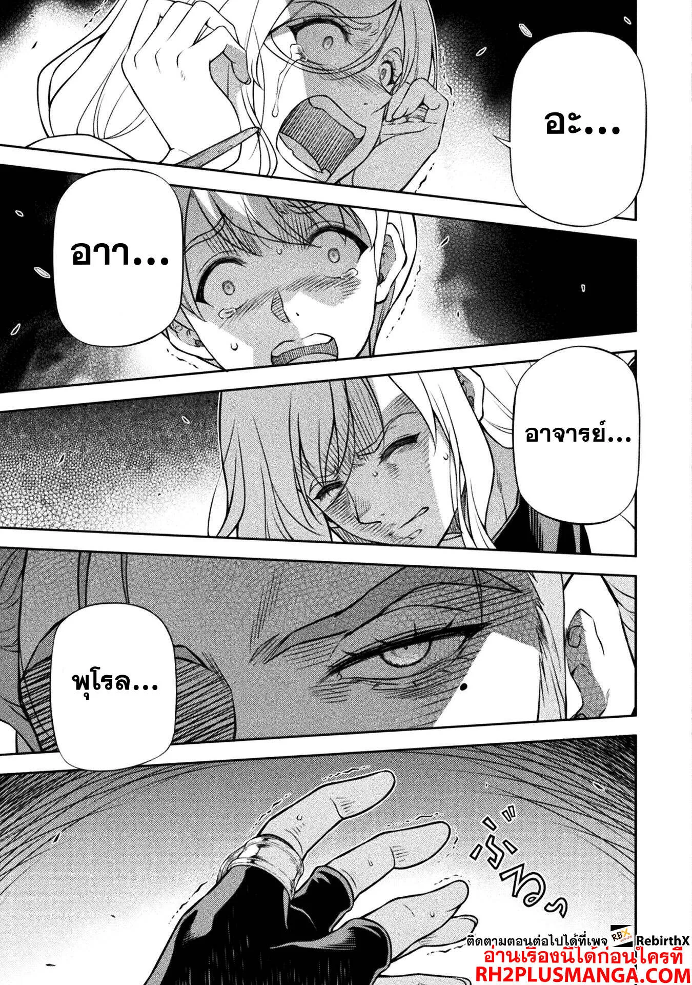 Drawing_ Saikyou Mangaka wa Oekaki Skill de Isekai Musou Suru_ น_กวาดม_งงะผ_ไร_เท_ยมทาน ณ แดนต_างโลก ตอนที่ ตอนที่ 140 รูปที่ 4