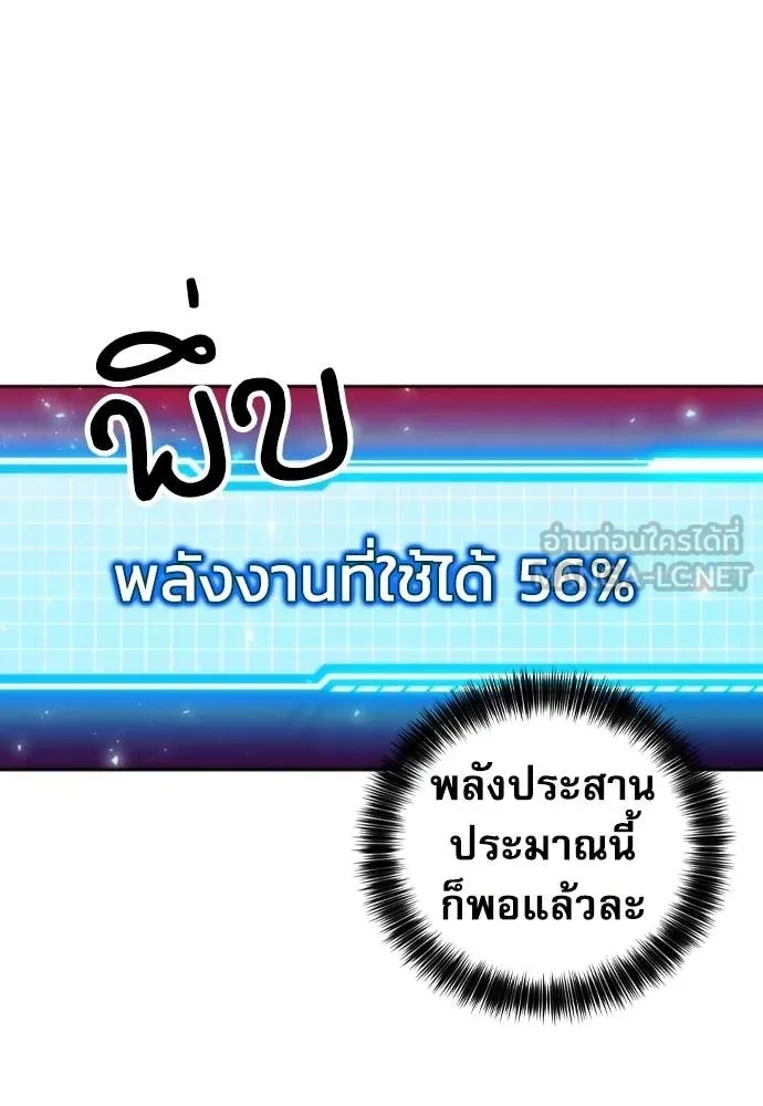 ดรูอิดแห่งสถานีโซล ตอนที่ 195 รูปที่ 14