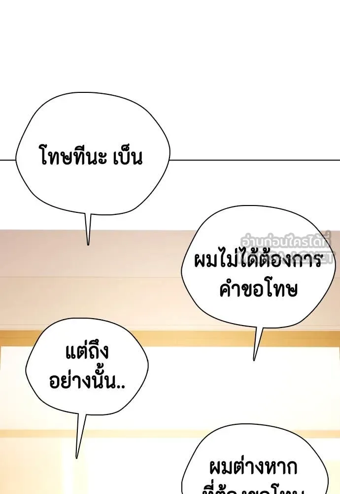 หมาหัวเน่า ตอนที่ 131 รูปที่ 133