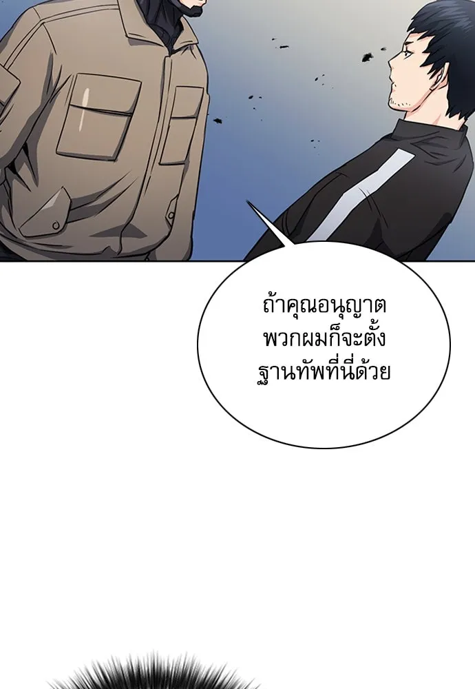 ดรูอิดแห่งสถานีโซล ตอนที่ 77 รูปที่ 133