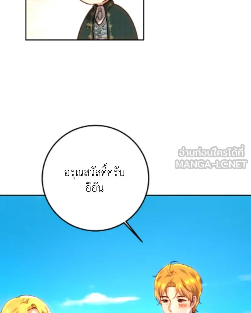 เจ้าหญิงคลั่งแห่งวังหลวง ตอนที่ 94 รูปที่ 39