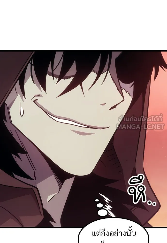 วิถีชาวนาของราชาปีศาจ ตอนที่ 2 รูปที่ 12