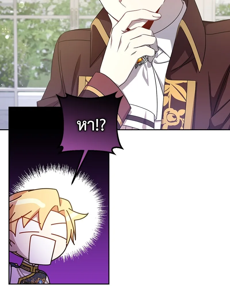 ภารกิจไล่ตามลุค บีเชล ตอนที่ 10 รูปที่ 37