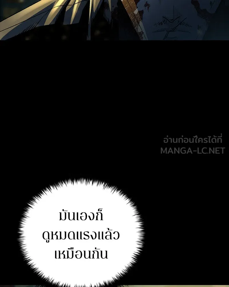 เกาลูน  ซาโรกา ตอนที่ 20 รูปที่ 69