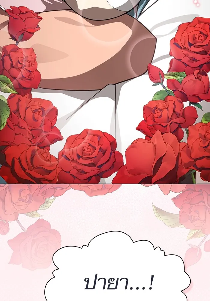 ผู้เล่นขั้นเทพแห่งหอคอยฝึกสอน ตอนที่ 221 รูปที่ 10