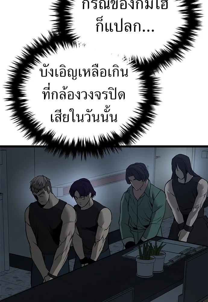 ผู้คุมหมายเลข 0 ตอนที่ 18 รูปที่ 11