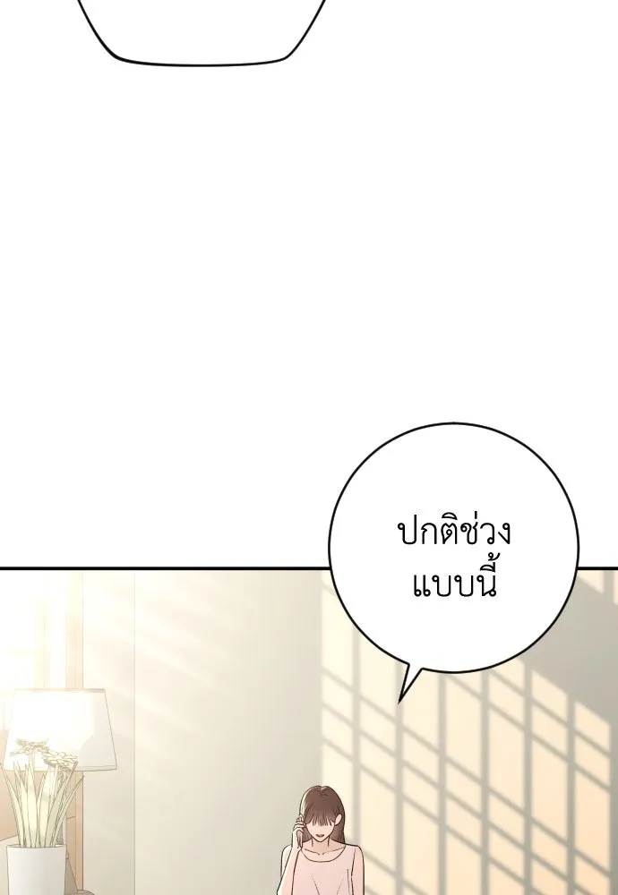 รักไร้ราคา ตอนที่ 40 รูปที่ 8