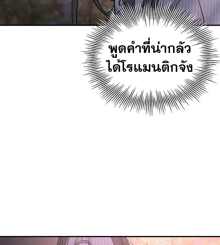 รักหลอกหยอกแฟนเก่า ตอนที่ 46 รูปที่ 62