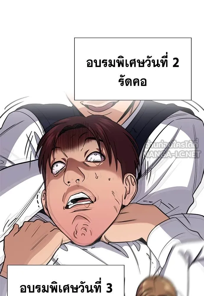 การศึกษาที่แท้จริง ตอนที่ 224 รูปที่ 88