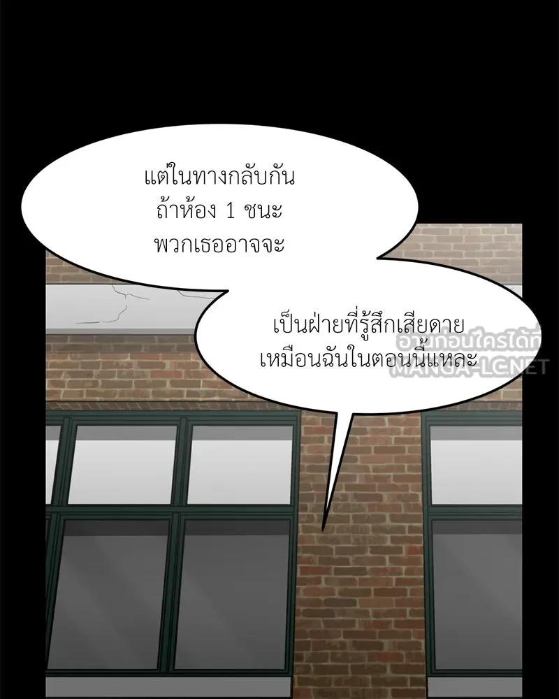 โรงเรียนสัตว์กินเนื้อ ตอนที่ 82 รูปที่ 27