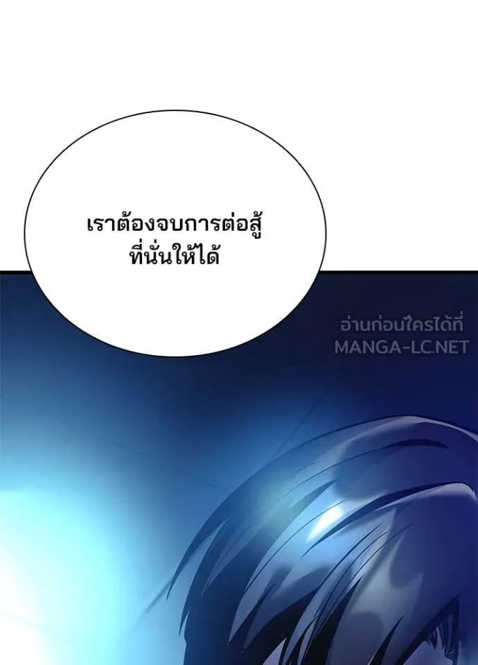 Villain to kill ตอนที่ 200 รูปที่ 109