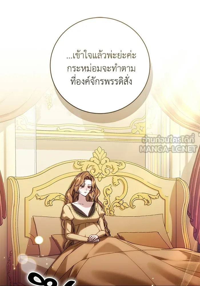 ย้อนเวลาพลิกชะตาทายาท ตอนที่ 91 รูปที่ 63