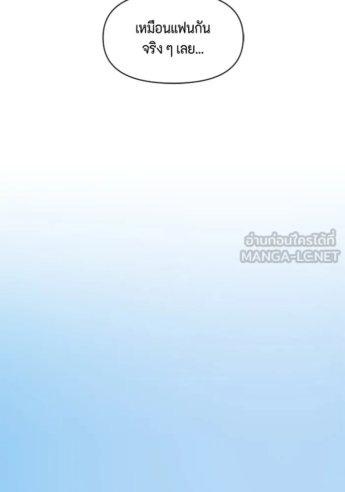 จริง ๆ แล้ว โอบารัมน่ะ… ตอนที่ 88 รูปที่ 15