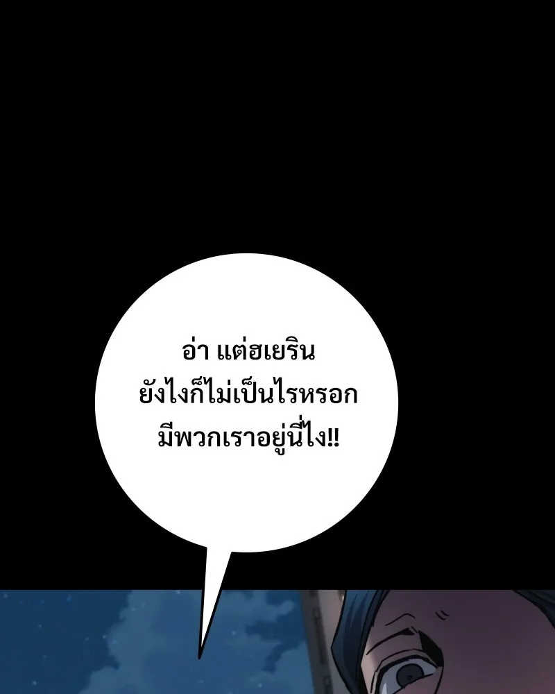 บอกมาค่าตัวเท่าไหร่ ตอนที่ 14 รูปที่ 155