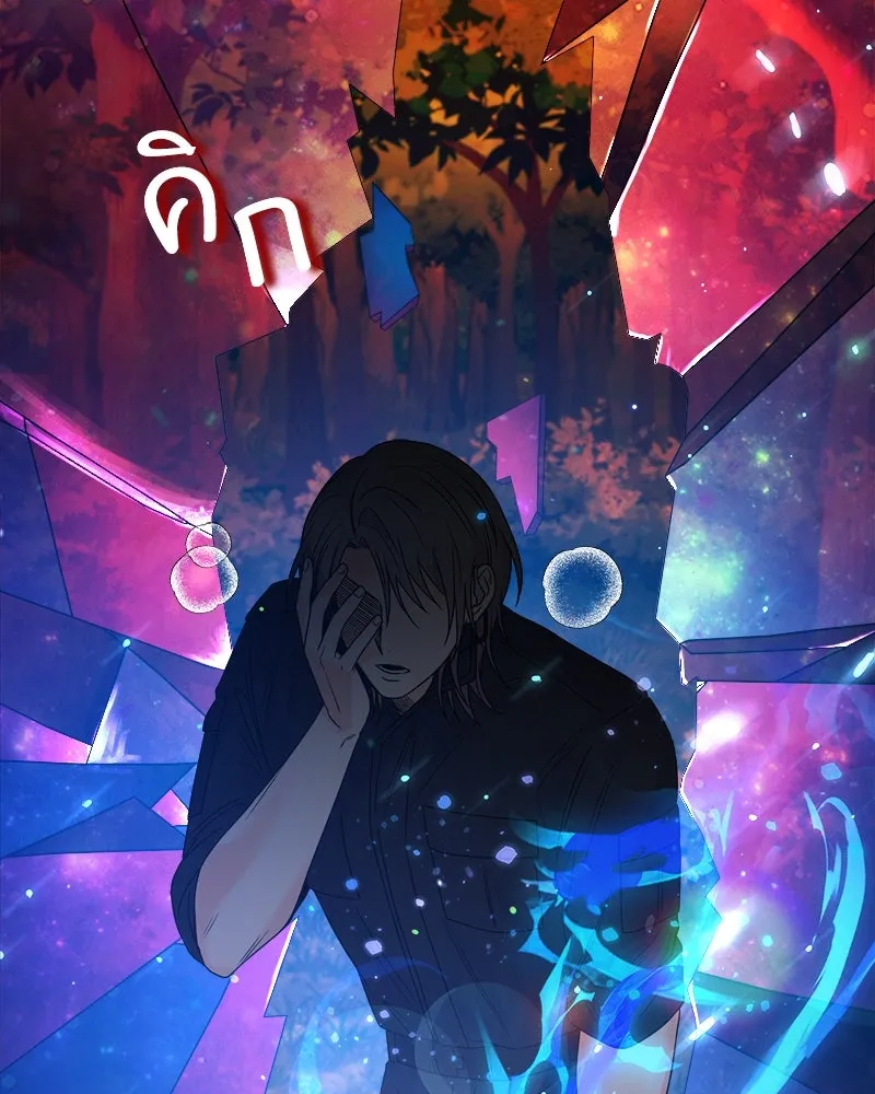 แด่ความเกลียดชัง ตอนที่ 34 รูปที่ 73