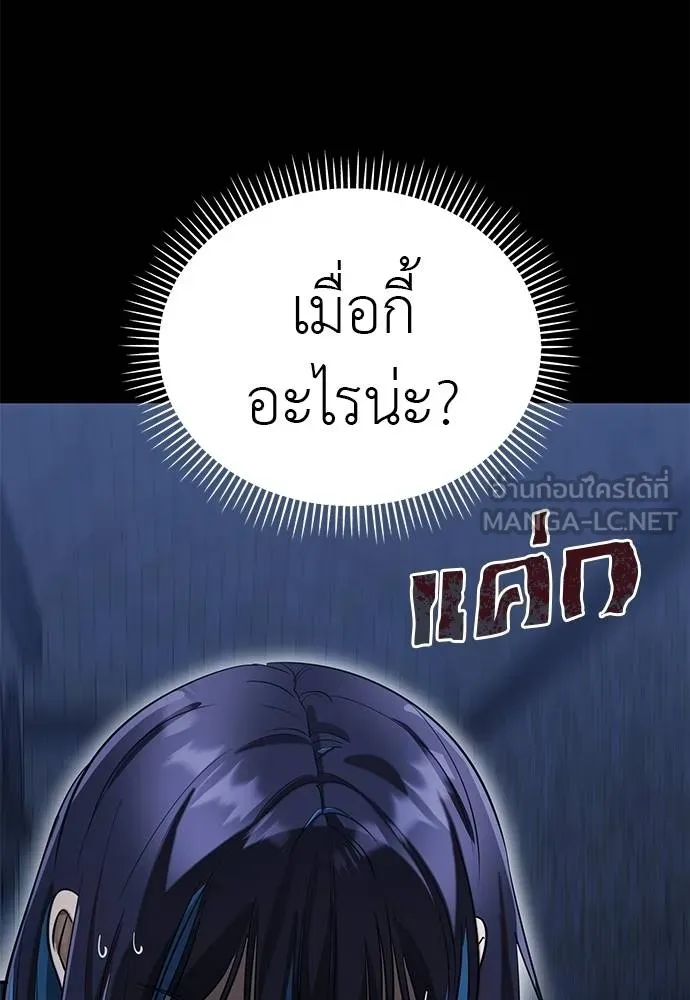 ยมราชลงทัณฑ์ ตอนที่ 84 รูปที่ 148