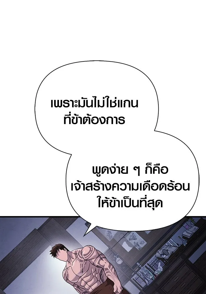 เอาชีวิตรอดในเกมฉบับคนเถื่อน ตอนที่ 34 รูปที่ 143