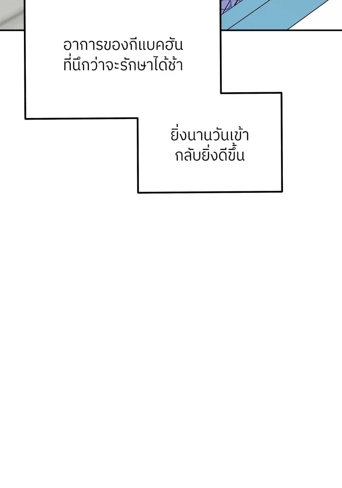 แด่ความเกลียดชัง ตอนที่ 63 รูปที่ 50
