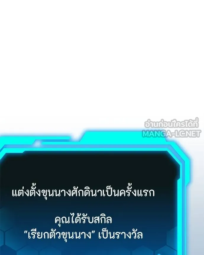 โทษที พื้นที่นี้ ตอนที่ 9 รูปที่ 36