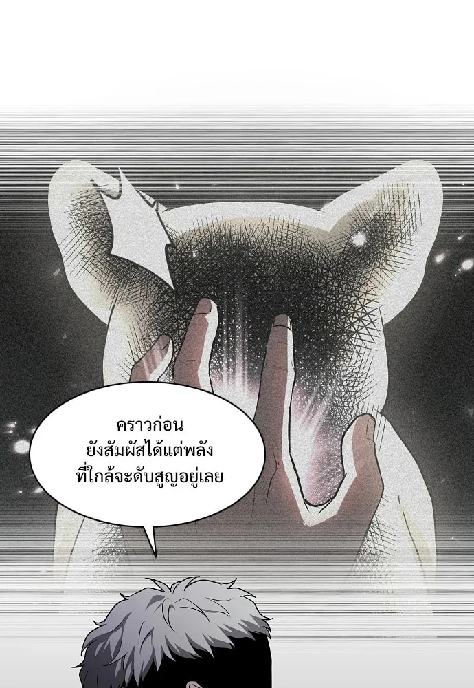 JAKDU ตอนที่ 91 รูปที่ 35