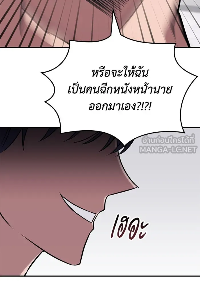 ฮีลเลอร์ตัวพ่อขอฟาดเรียบ ตอนที่ 2 รูปที่ 39
