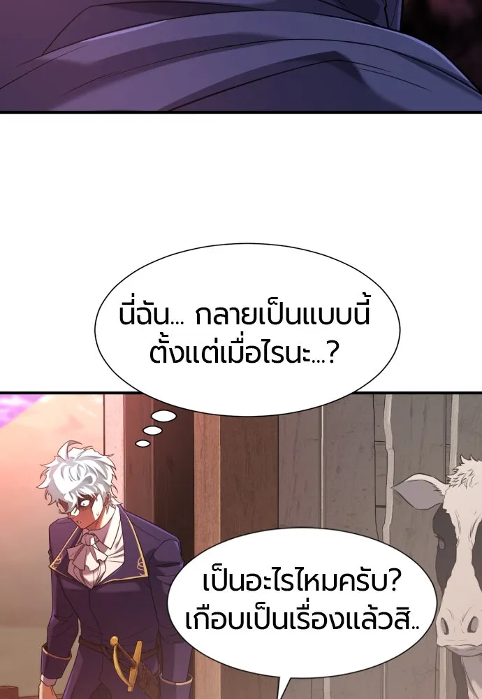 ยอดสถาปนิกผู้พิทักษ์อาณาจักร ตอนที่ 192 รูปที่ 28
