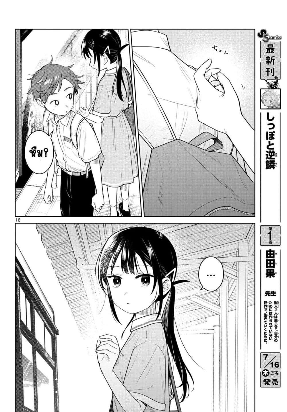 Manga-lc-com อ่านมังงะ อ่านการ์ตูน ออนไลน์ ฟรี Futari Bus ตอนที่ 1 2 3 4 5 6 7 8 9 10 11 12 13 14 ฟรี ไม่มีโฆษณา Manga-lc - อ่าน มังงะ อ่าน การ์ตูน ออนไลน์ อ่านมังงะ ฟรี