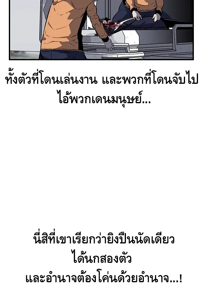 King Game ตอนที่ 5 อัดมันซะให้แหลก รูปที่ 109