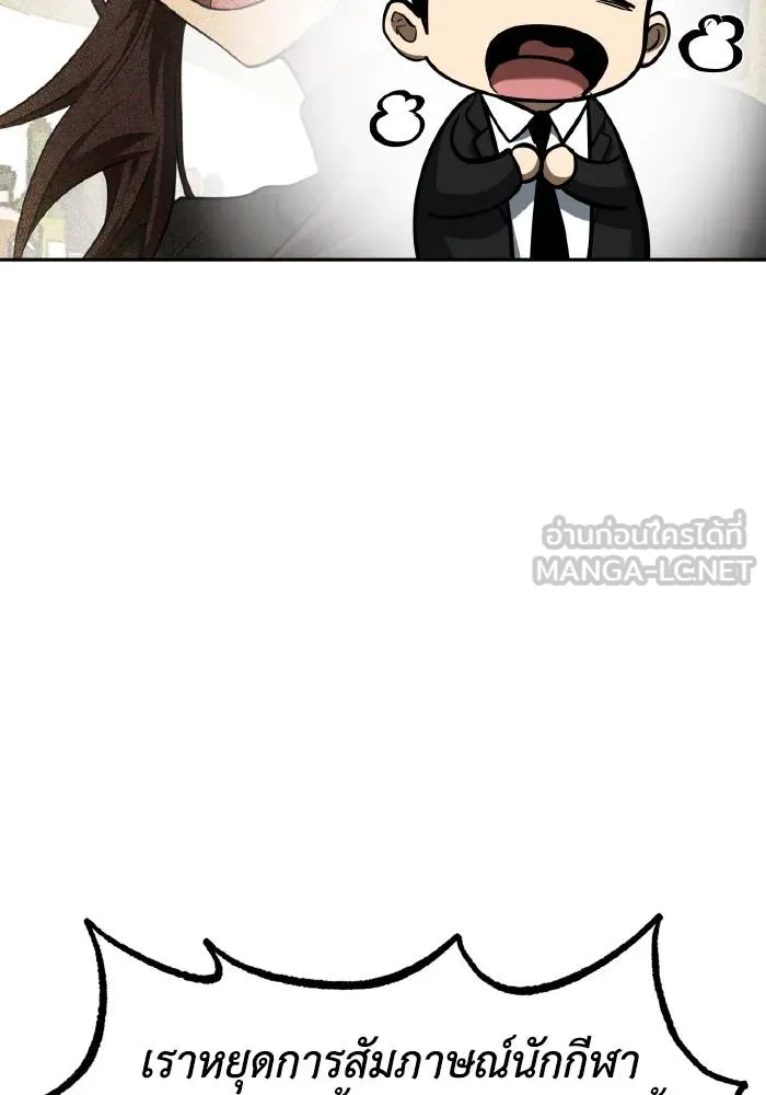 ราชาแห่งอ็อกทากอน ตอนที่ 71 รูปที่ 24