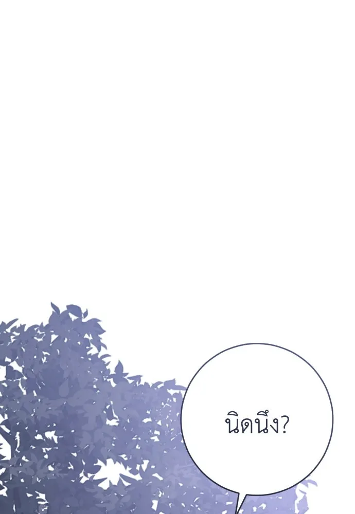 รักไร้ราคา ตอนที่ 40 รูปที่ 142