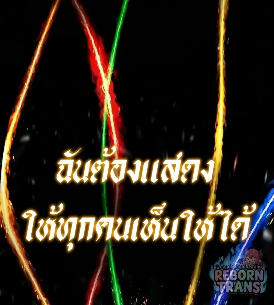The Lazy Prince Becomes A Genius ตอนที่ ตอนที่ 149 รูปที่ 87