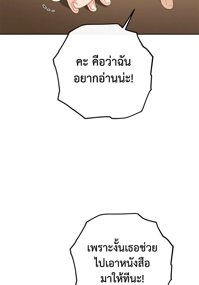 อยู่ดี ๆ ก็มีนางเอกนิยายเป็นเพื่อนบ้าน ตอนที่ 27 รูปที่ 38