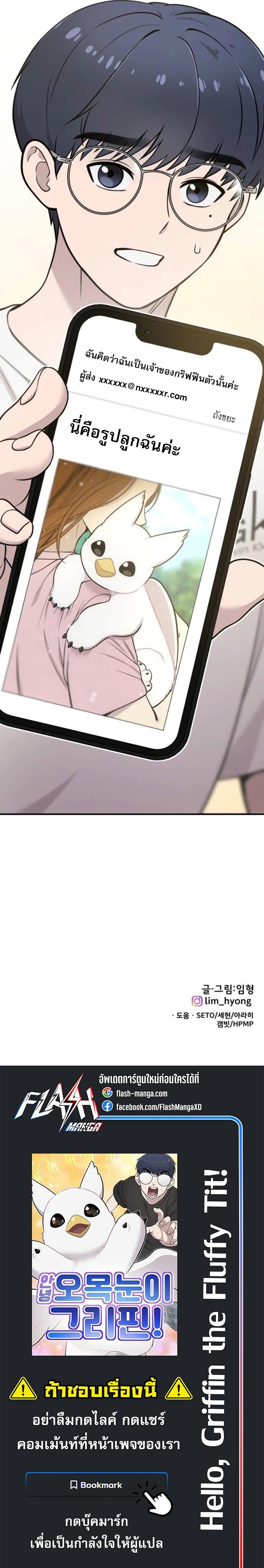 Manga-lc-com อ่านมังงะ อ่านการ์ตูน ออนไลน์ ฟรี Hello, Griffin the Fluffy Tit! ตอนที่ 1 2 3 4 5 6 7 8 9 10 11 12 13 14 ฟรี ไม่มีโฆษณา Manga-lc - อ่าน มังงะ อ่าน การ์ตูน ออนไลน์ อ่านมังงะ ฟรี