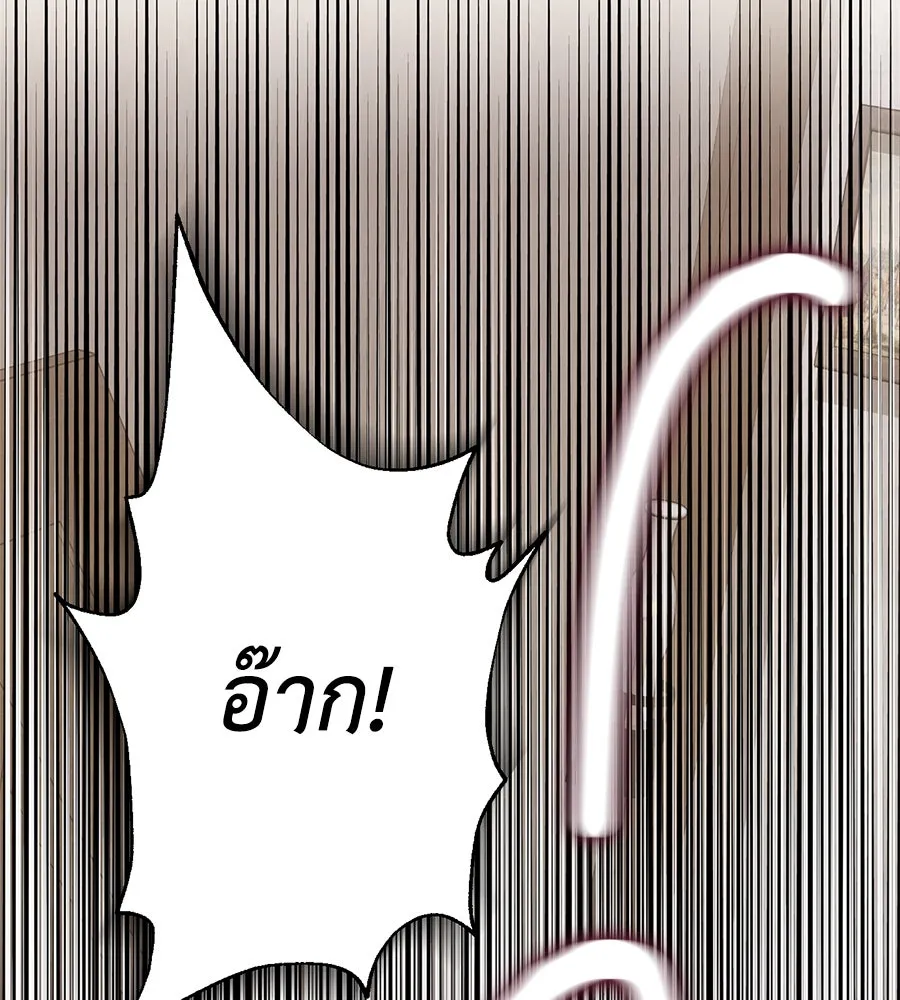 บาสเตียน ตอนที่ 21 รูปที่ 101