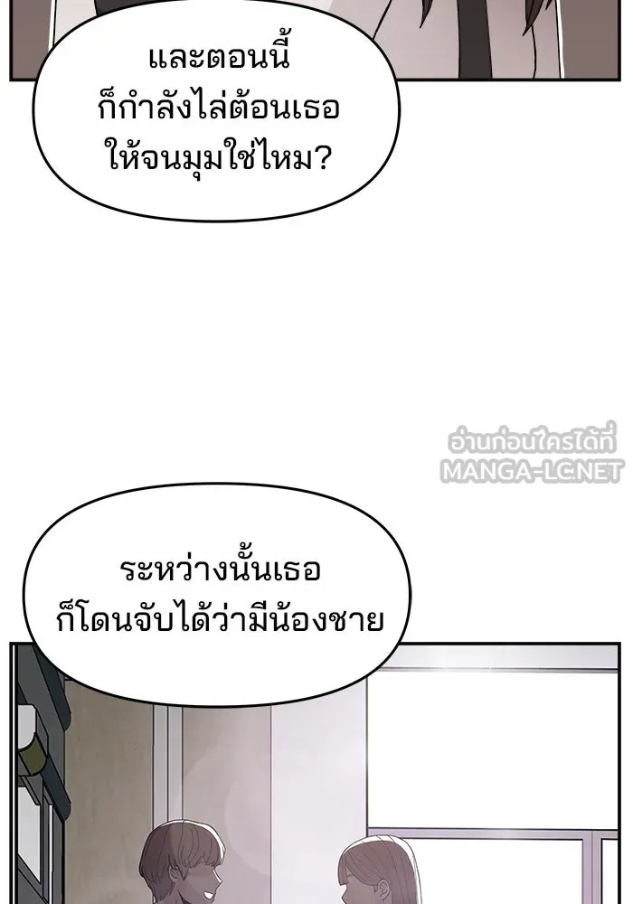 ห้องเรียนสาวแสบ ตอนที่ 37 รูปที่ 51