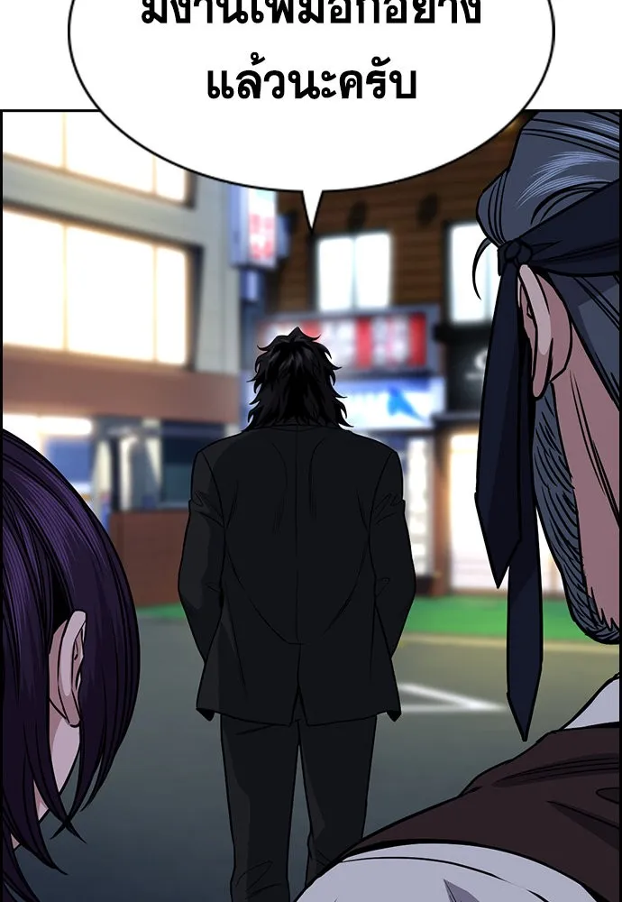 การศึกษาที่แท้จริง ตอนที่ 148 รูปที่ 109