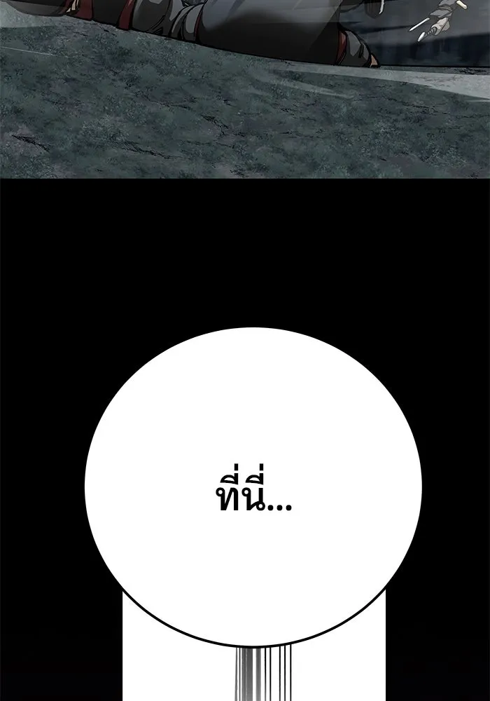 คุณปู่จอมยุทธกับหลานสาวสุดแกร่ง ตอนที่ 90 รูปที่ 67