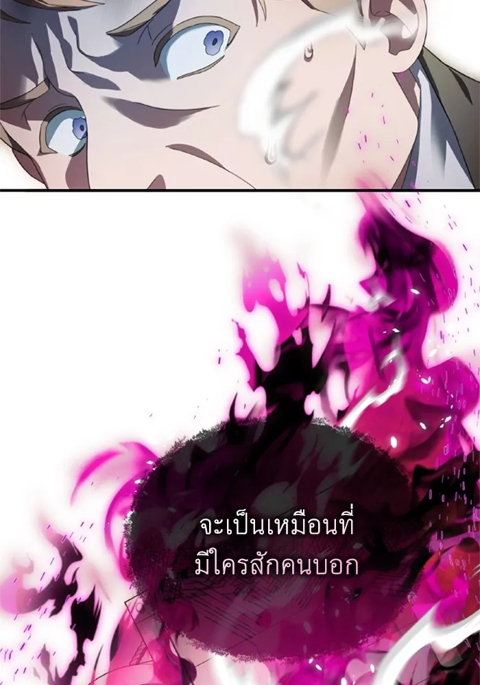 ราชินีจอมมารเลเวล 999 ตอนที่ 1 รูปที่ 80