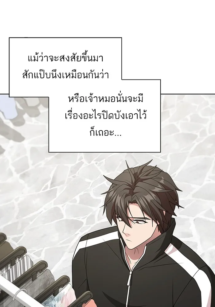 ผู้เล่นขั้นเทพแห่งหอคอยฝึกสอน ตอนที่ 194 รูปที่ 83