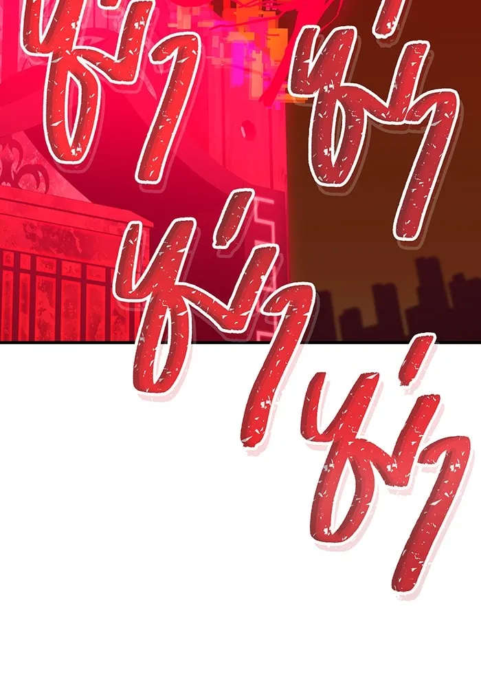 เพลเยอร์เลือดเทวะ ตอนที่ 49 หายนะครั้งที่ 1 ② รูปที่ 137