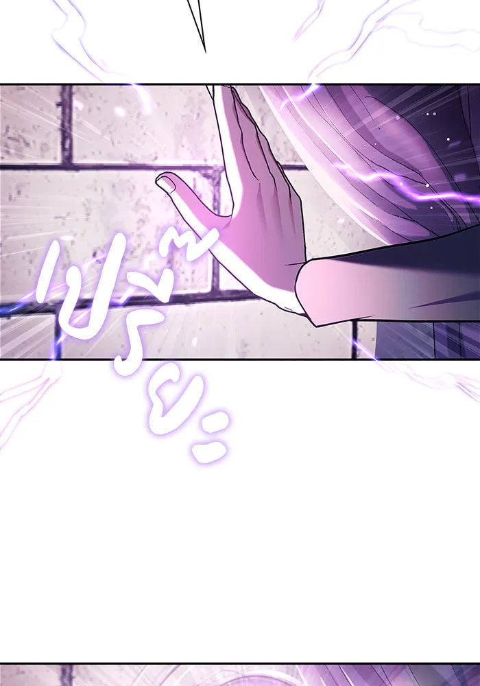 ผมไม่ได้เก่งอย่างที่คิด ตอนที่ 29 รูปที่ 25