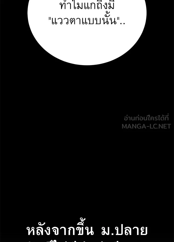 ราชาลานประลอง ตอนที่ 55 รูปที่ 123