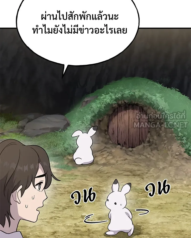 ปลูกผักพิชิตหอคอย ตอนที่ 30 รูปที่ 123