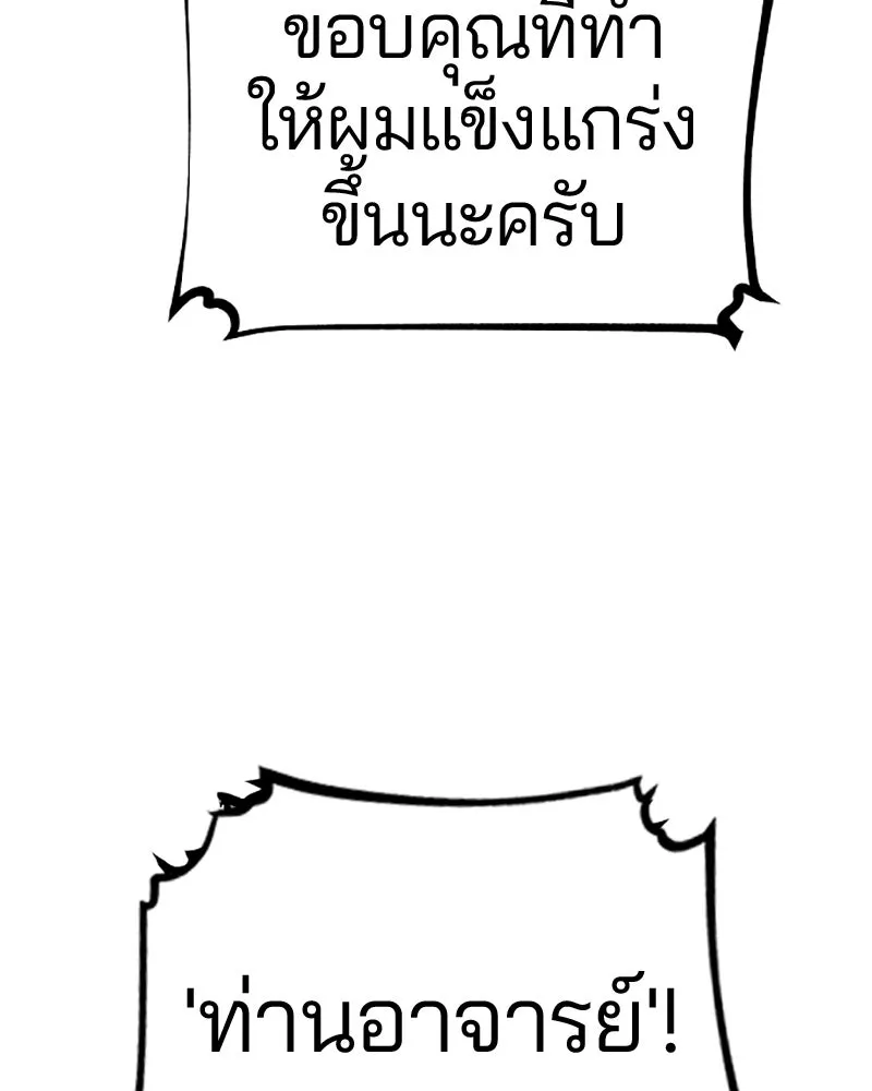 Player ตอนที่ 85 รูปที่ 14