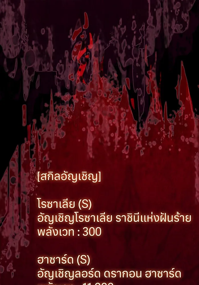 เกิดใหม่พร้อมพลังแห่งราชัน ตอนที่ 84 รูปที่ 97